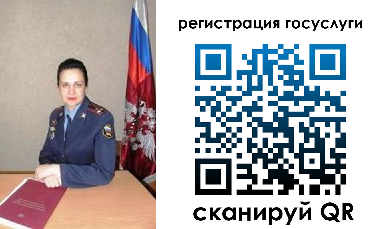 регистрация для школы в Иркутске