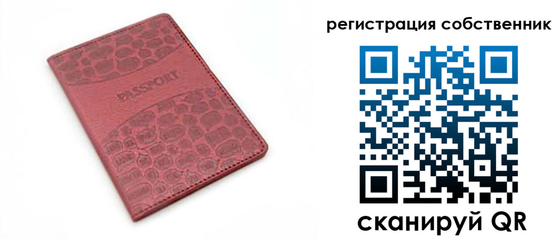 временная регистрация собственник в Иркутске