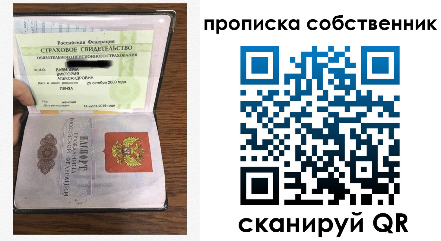 прописка иностранных граждан в Иркутске
