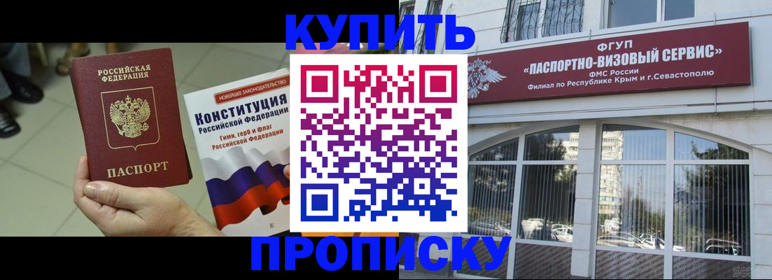 временная регистрация в Иркутске