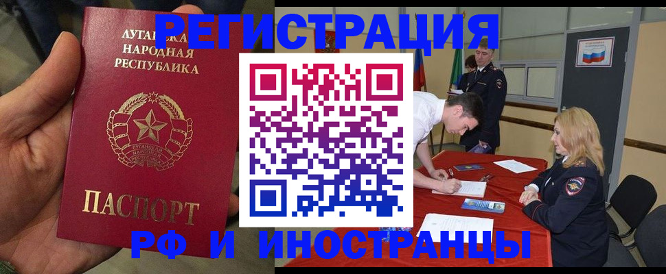 временная регистрация в Иркутске
