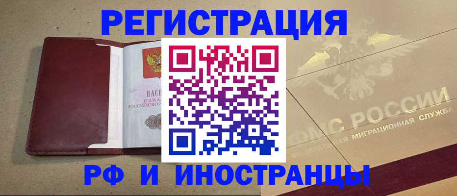 прописка гарантия в Иркутске