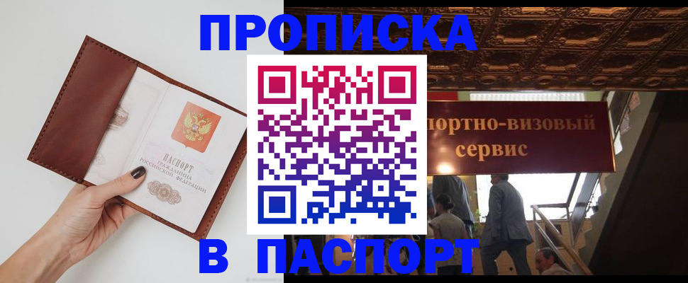 регистрация в Иркутске