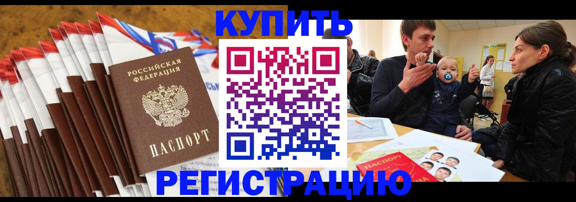 миграционный учет в Иркутске
