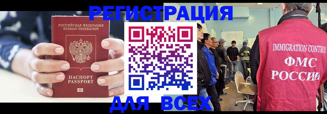 временная регистрация адрес в Иркутске