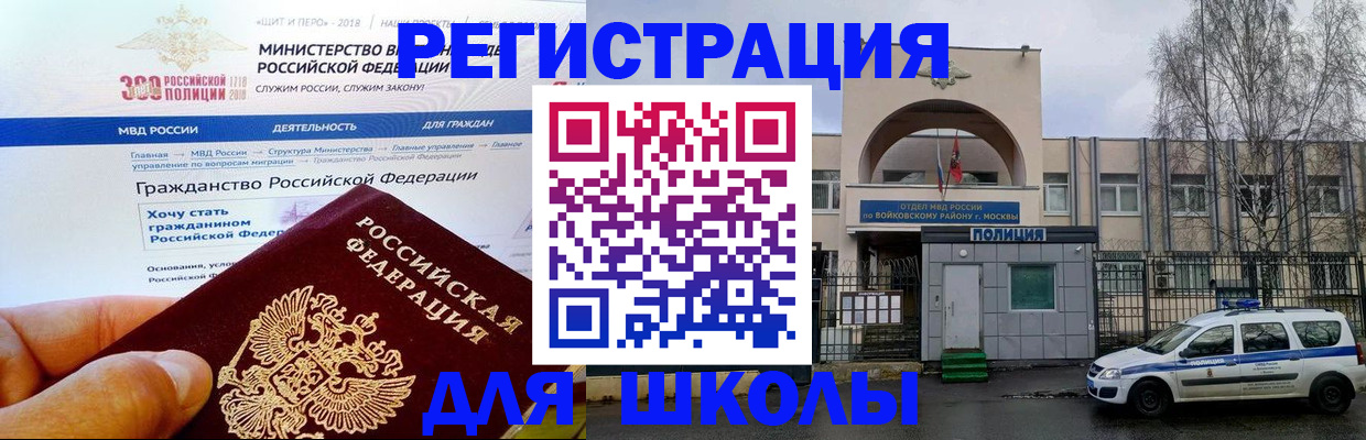 где прописаться в Иркутске